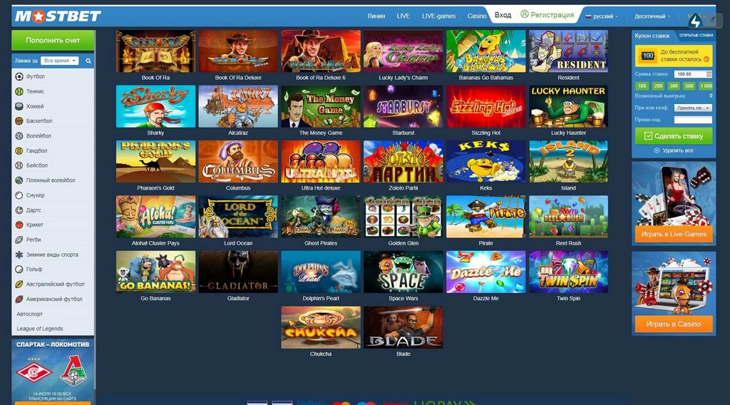 Пилотная игра в казино Mostbet